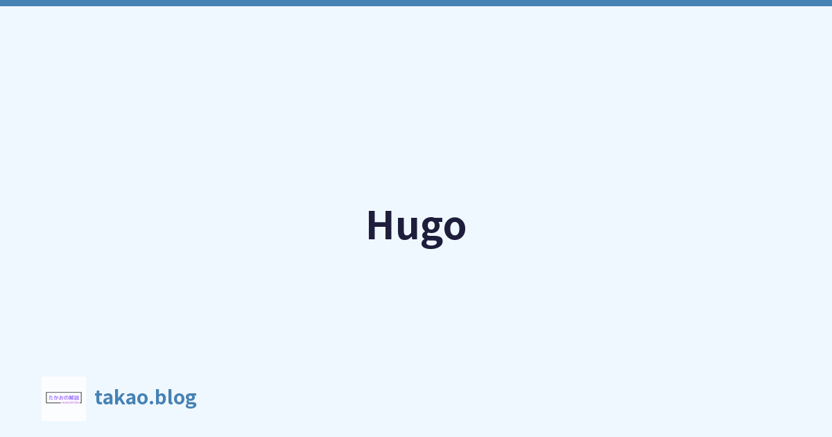 雨果
