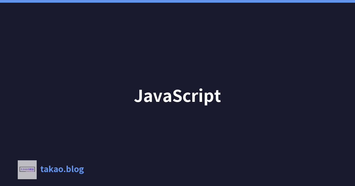 JavaScript