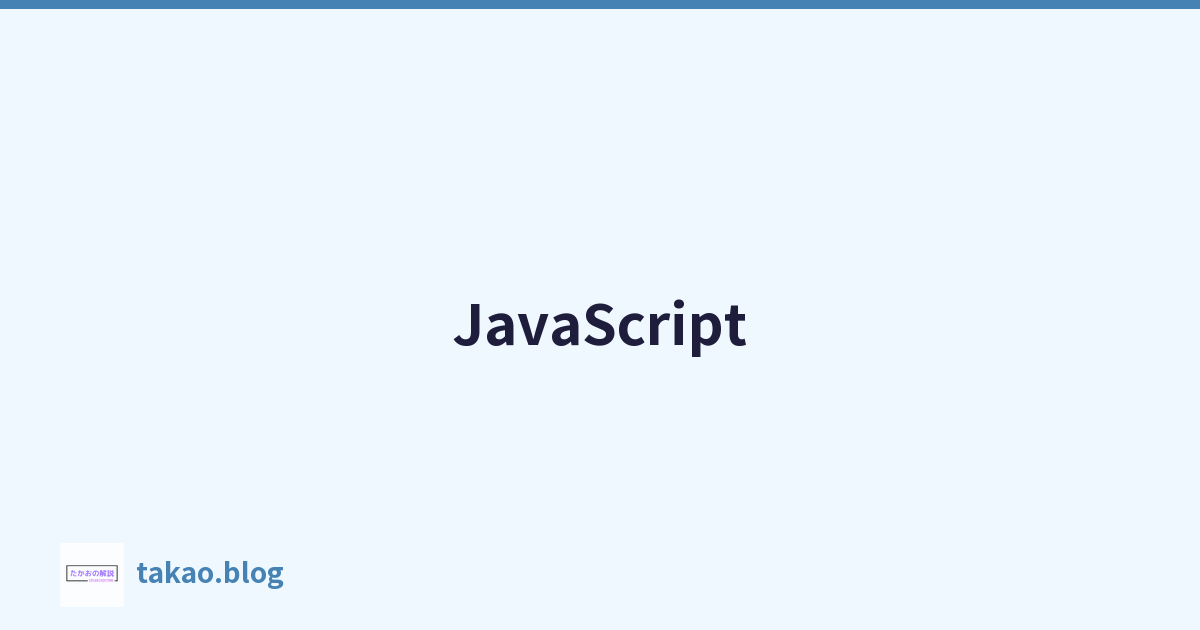 JavaScript