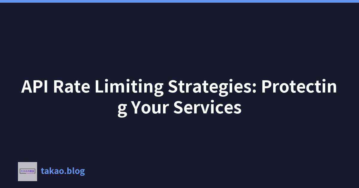API 速率限制策略：保護您的服務