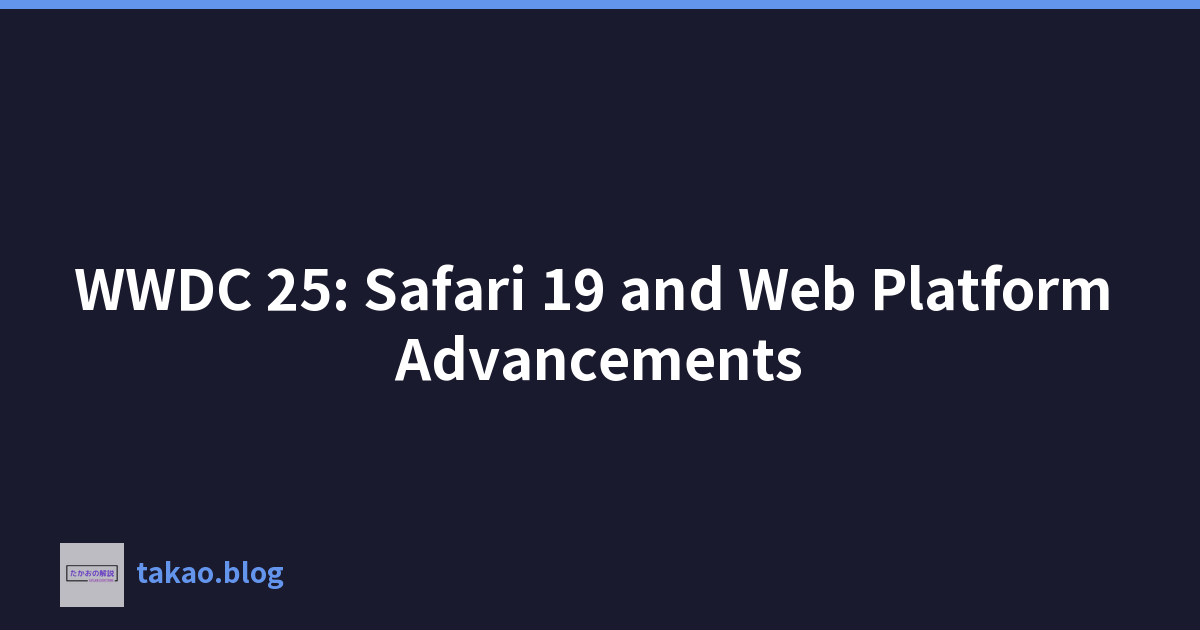 WWDC 25：Safari 19 與 Web 平台的進步