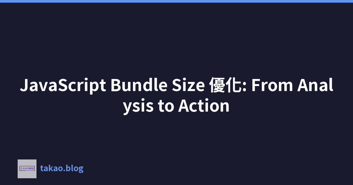 Featured image of post JavaScript Bundle Size 優化: From Analysis to Action
