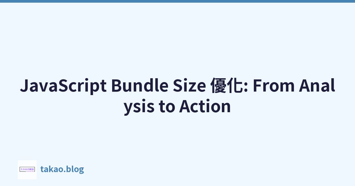 Featured image of post JavaScript Bundle Size 優化: From Analysis to Action