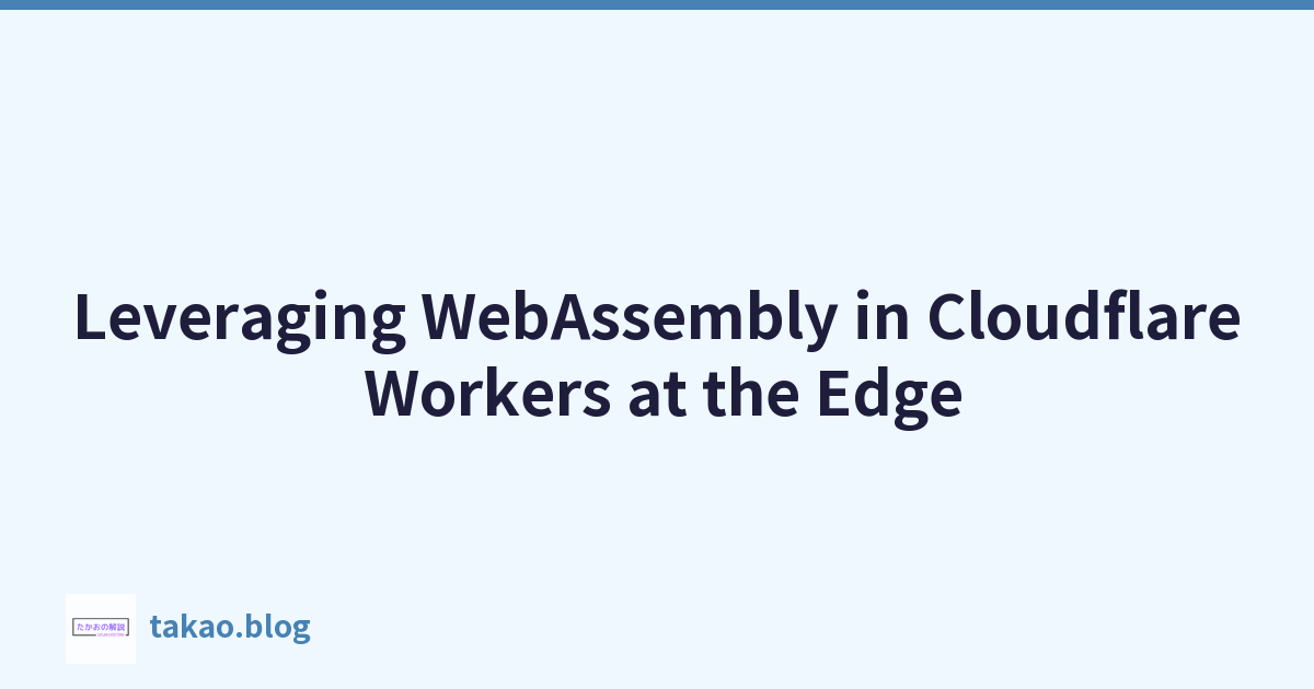 Featured image of post 在 Cloudflare 邊緣工作者中利用 WebAssembly