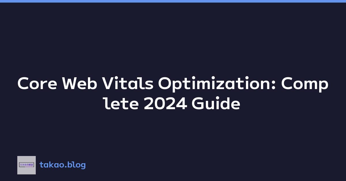 Core Web Vitals Optimization: Complete 2024 Guide