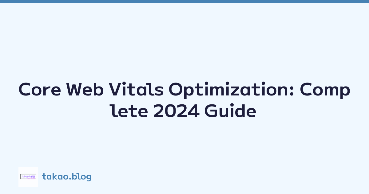 Core Web Vitals Optimization: Complete 2024 Guide