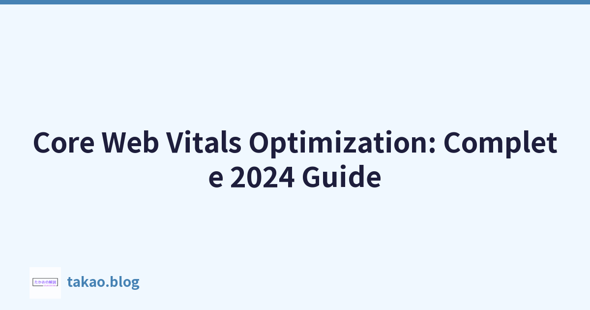 Core Web Vitals Optimization: Complete 2024 Guide