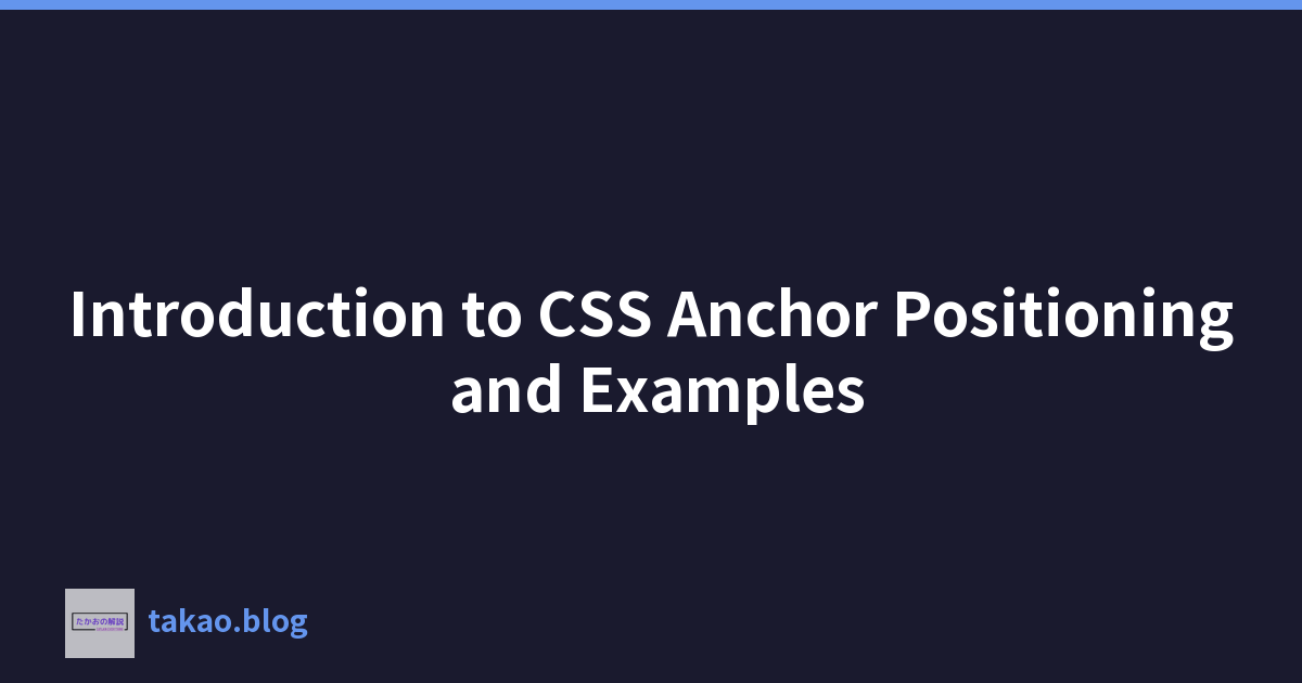 CSS 锚点定位简介和示例