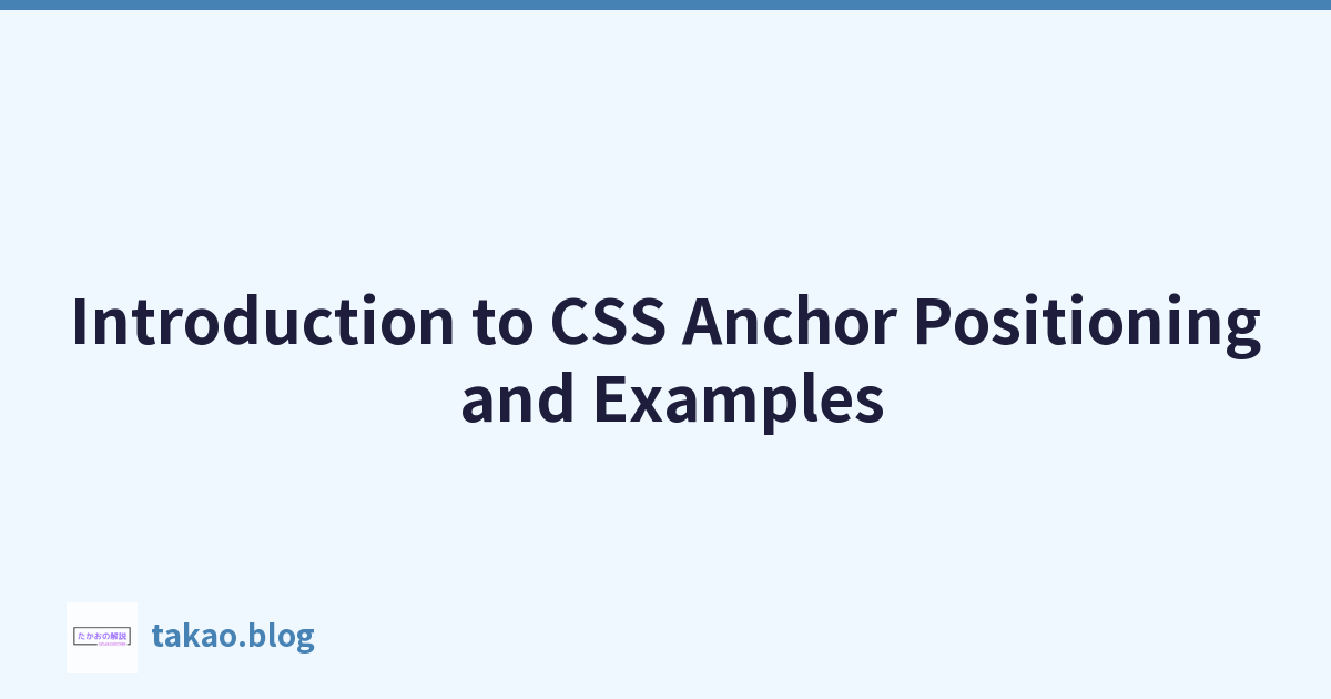 CSS 锚点定位简介和示例