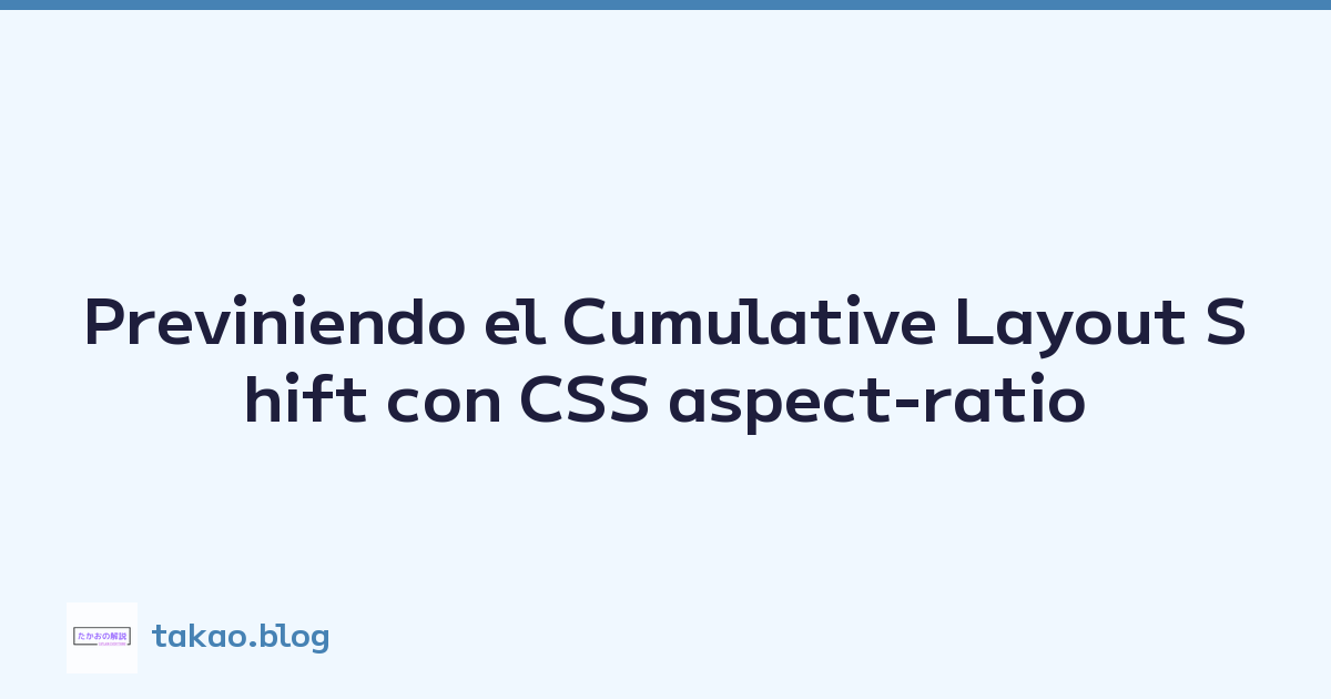 Featured image of post Previniendo el Cumulative Layout Shift con CSS aspect-ratio