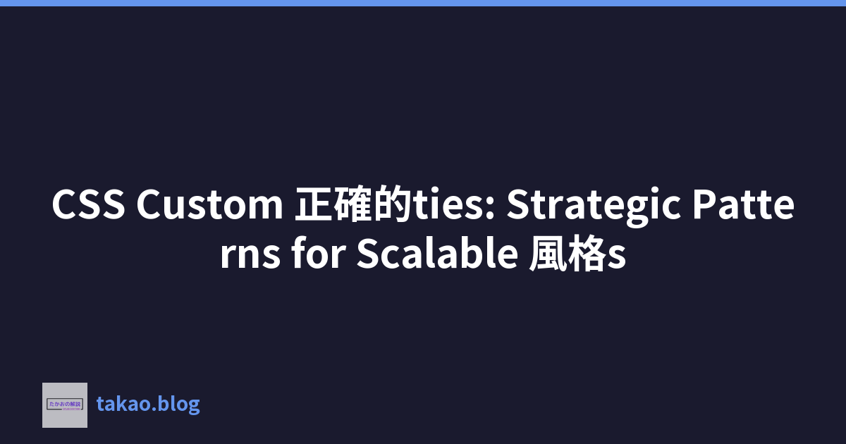 Featured image of post CSS Custom 正確的ties: Strategic Patterns for Scalable 風格s