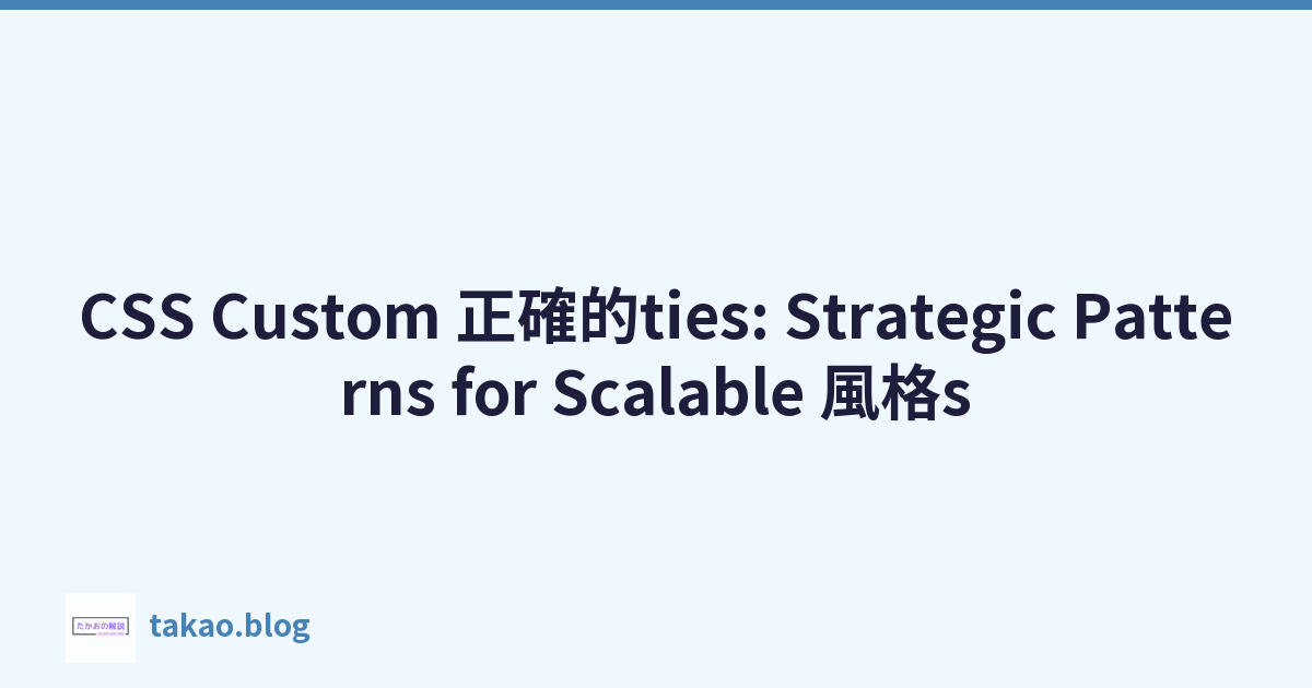 Featured image of post CSS Custom 正確的ties: Strategic Patterns for Scalable 風格s
