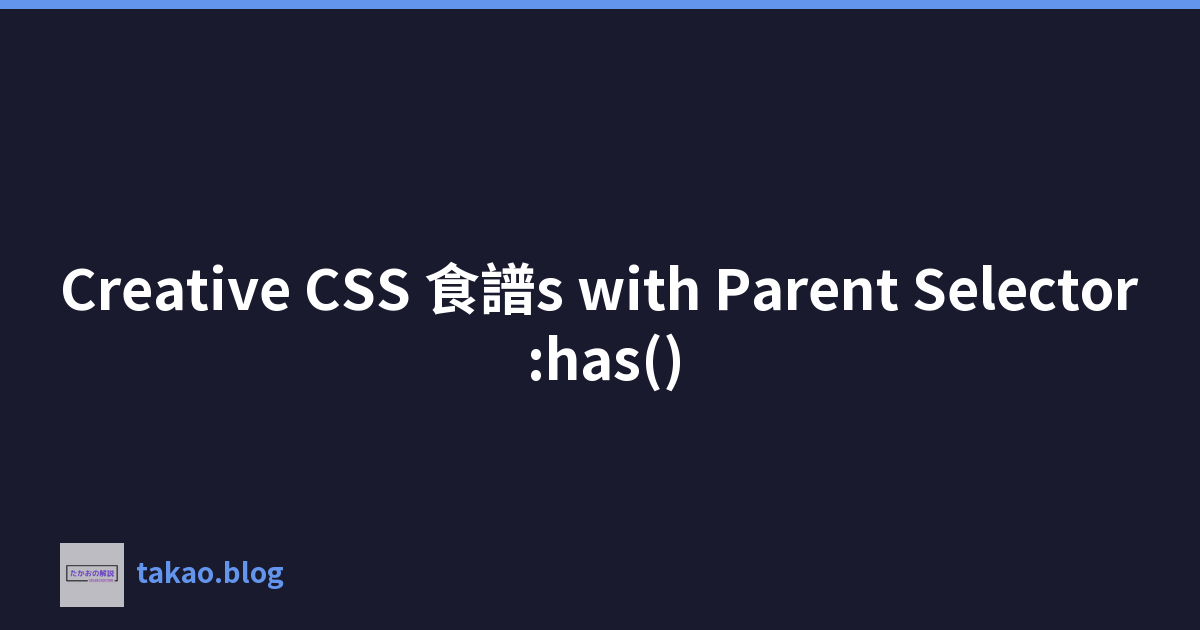 Featured image of post Creative CSS 食譜s with Parent Selector :has()