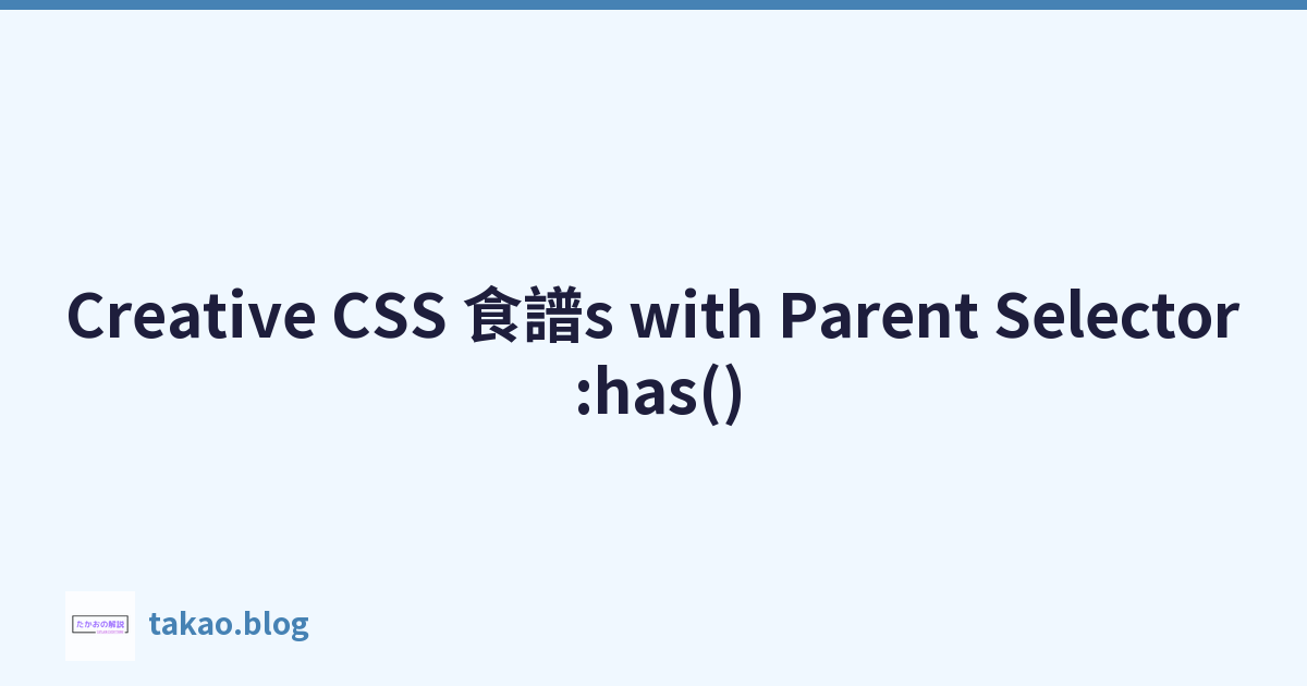 Featured image of post Creative CSS 食譜s with Parent Selector :has()