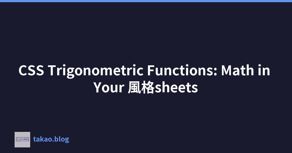 Featured image of post CSS Trigonometric Functions: Math in Your 風格sheets