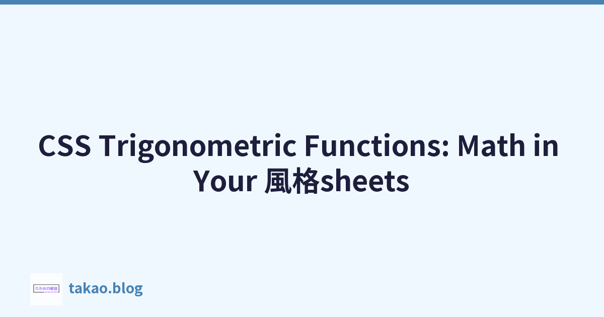 Featured image of post CSS Trigonometric Functions: Math in Your 風格sheets
