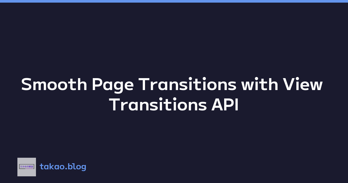 Smooth Page Transitions with View Transitions API