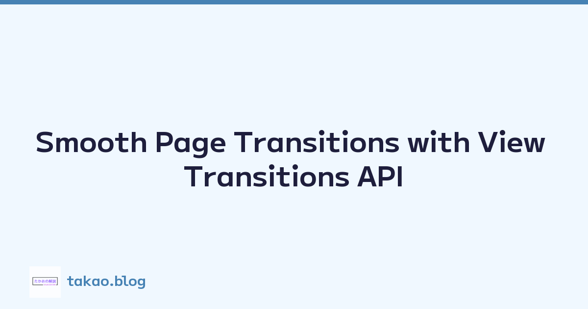 Smooth Page Transitions with View Transitions API