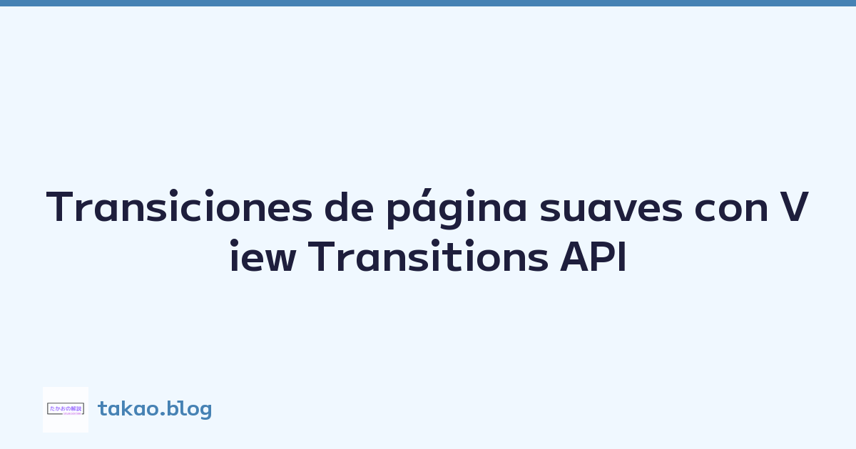 Transiciones de página suaves con View Transitions API