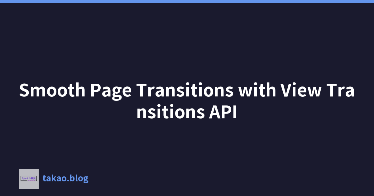 Featured image of post 使用视图转换 API 实现平滑页面转换