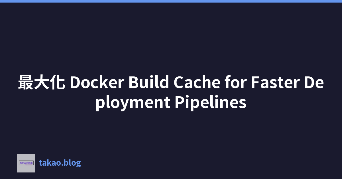 Featured image of post 最大化 Docker Build Cache for Faster Deployment Pipelines