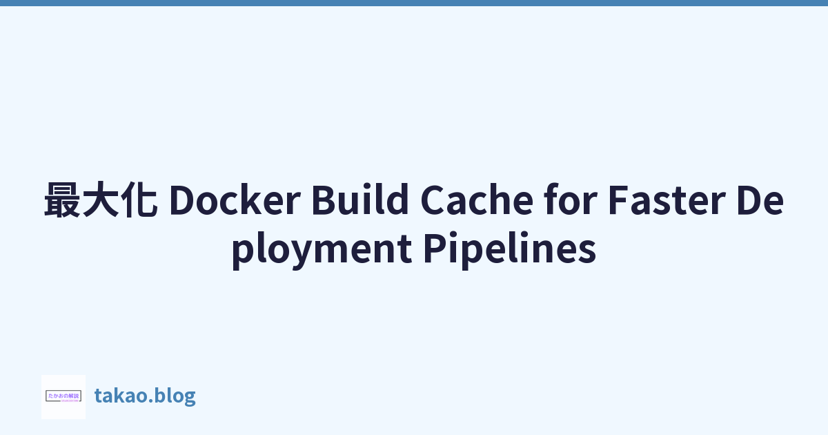Featured image of post 最大化 Docker Build Cache for Faster Deployment Pipelines