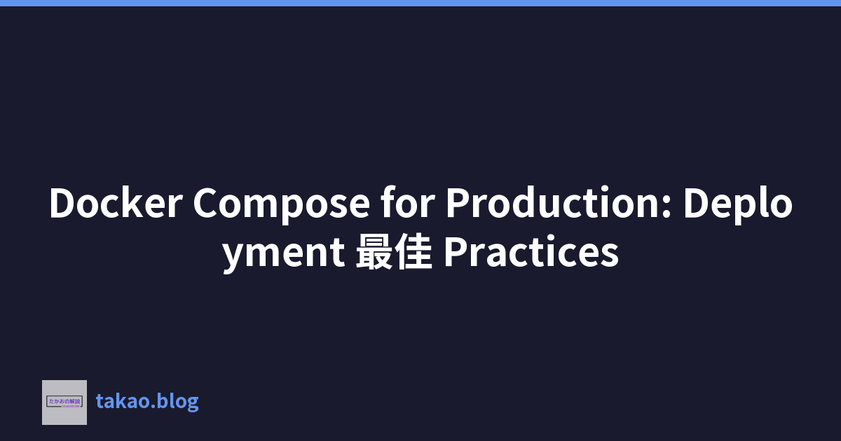 Docker Compose for Production: Deployment 最佳 Practices