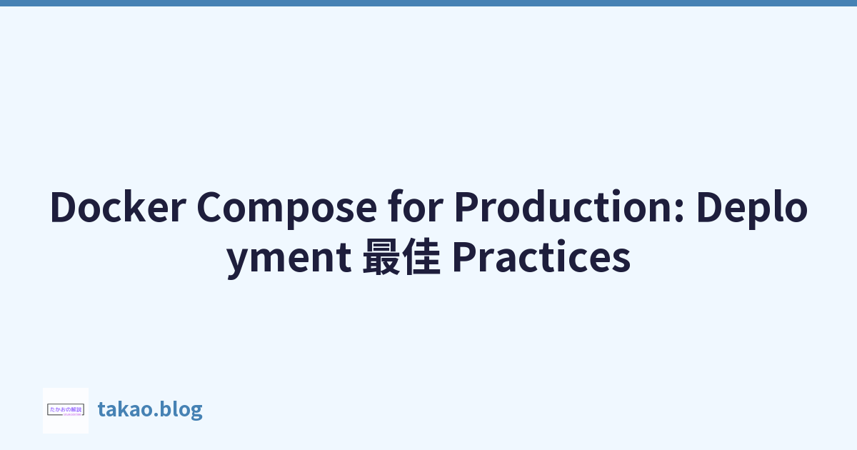 Docker Compose for Production: Deployment 最佳 Practices