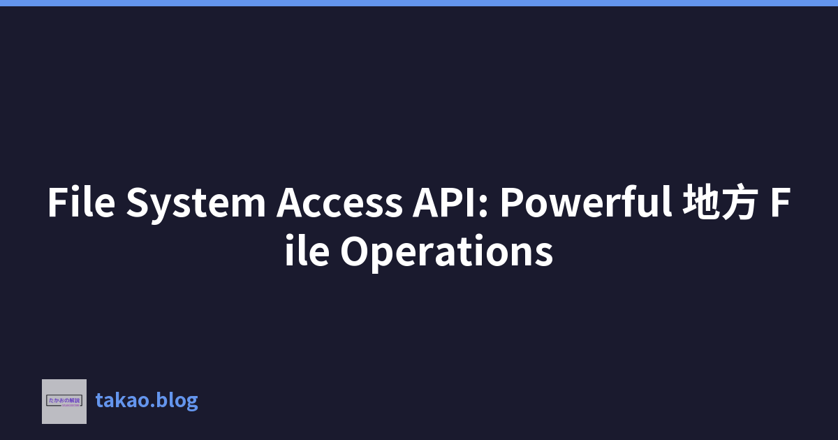 File System Access API: Powerful 地方 File Operations