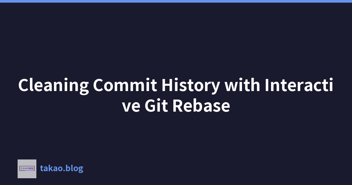 Featured image of post 使用交互式 Git Rebase 清理提交历史记录