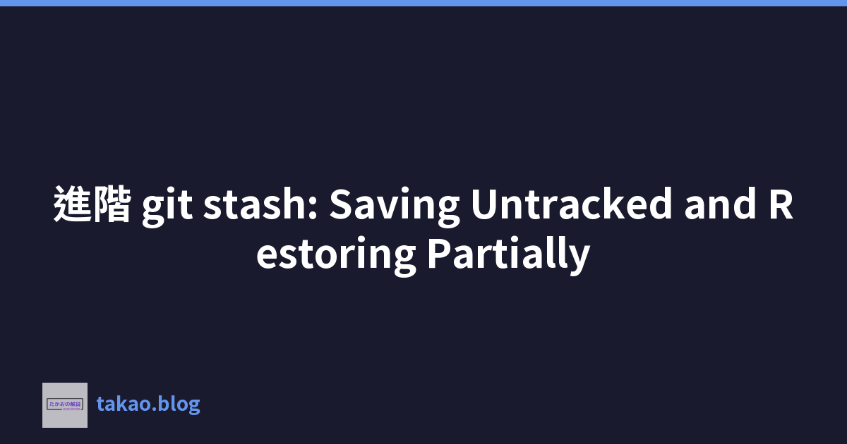 Featured image of post 進階 git stash: Saving Untracked and Restoring Partially