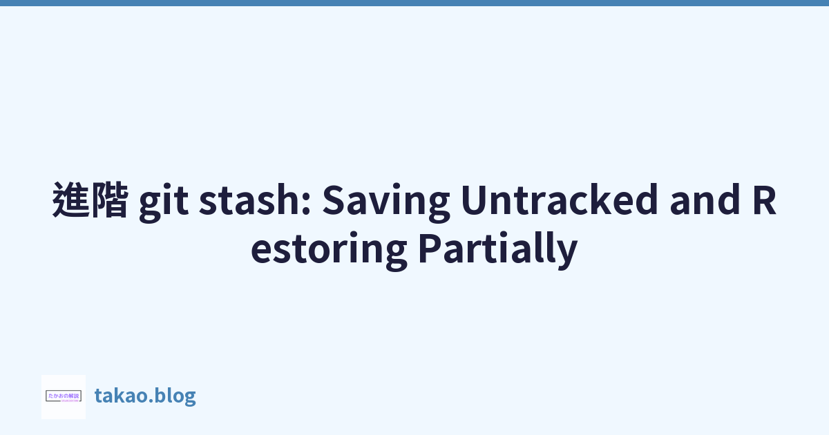 Featured image of post 進階 git stash: Saving Untracked and Restoring Partially