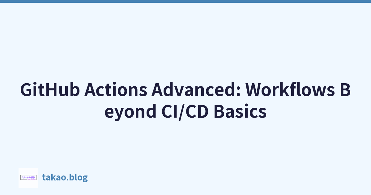 Featured image of post GitHub Actions Advanced:超越 CI/CD 基础知识的工作流程