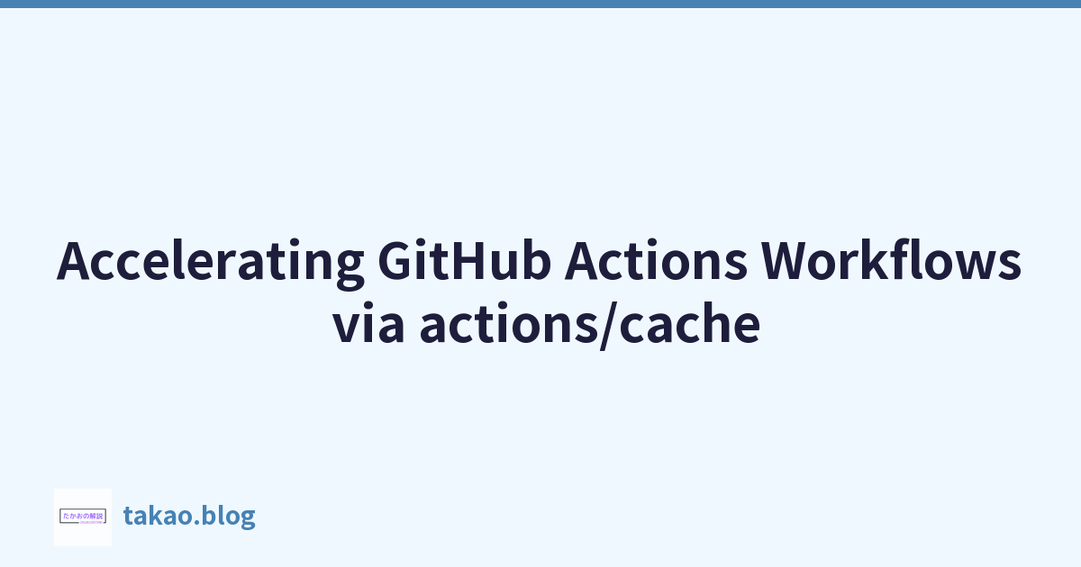 Featured image of post 通过 actions/cache 加速 GitHub Actions 工作流程