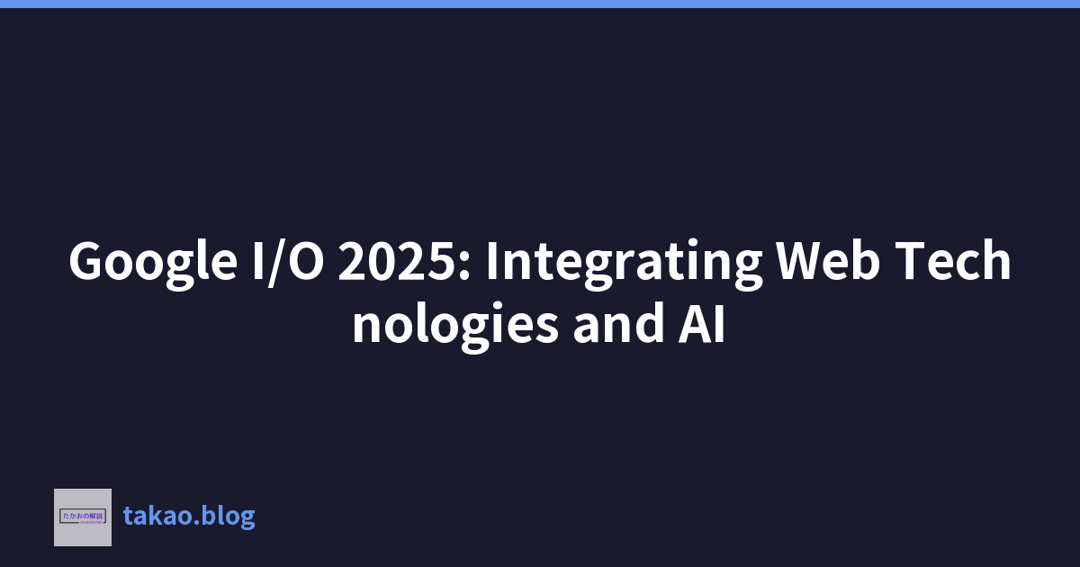 Featured image of post Google I/O 2025：整合網路技術與人工智慧