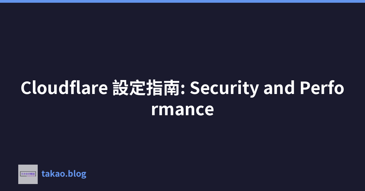Featured image of post Cloudflare 設定指南: Security and Performance
