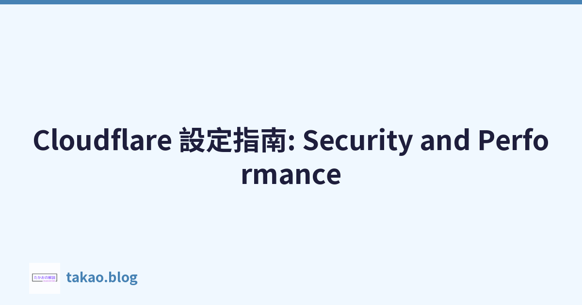 Featured image of post Cloudflare 設定指南: Security and Performance