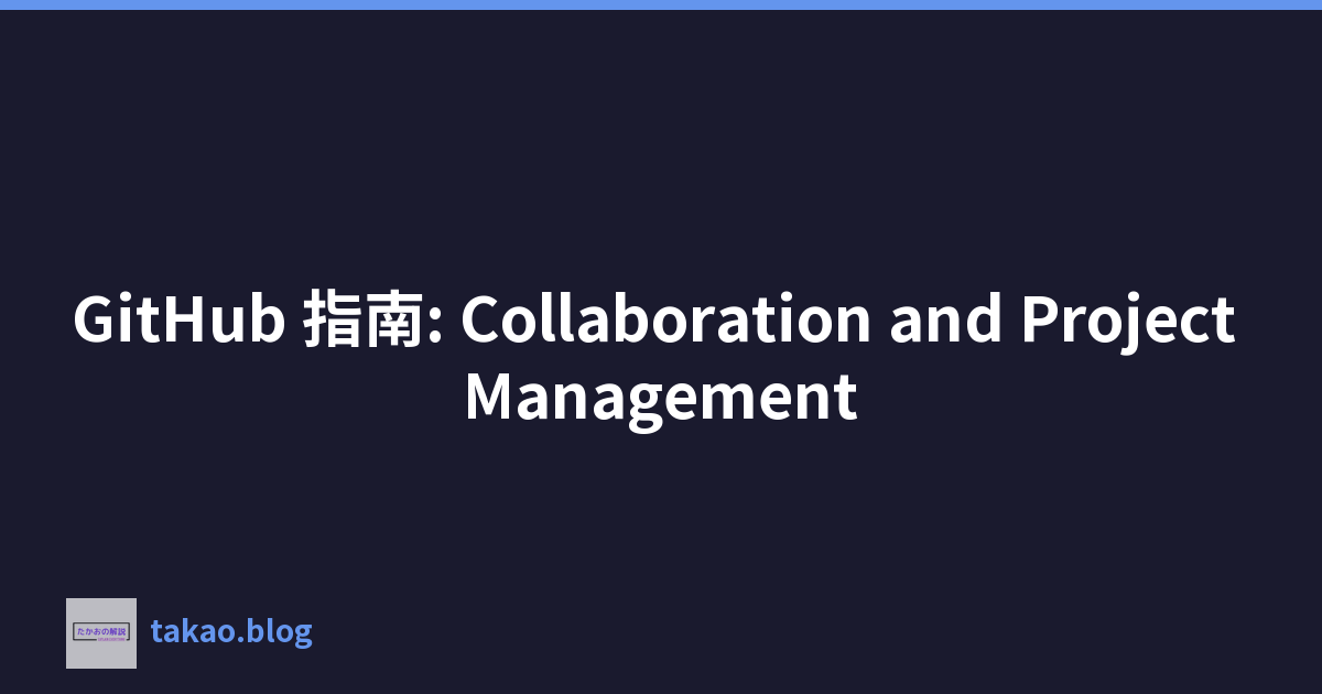 Featured image of post GitHub 指南: Collaboration and Project Management