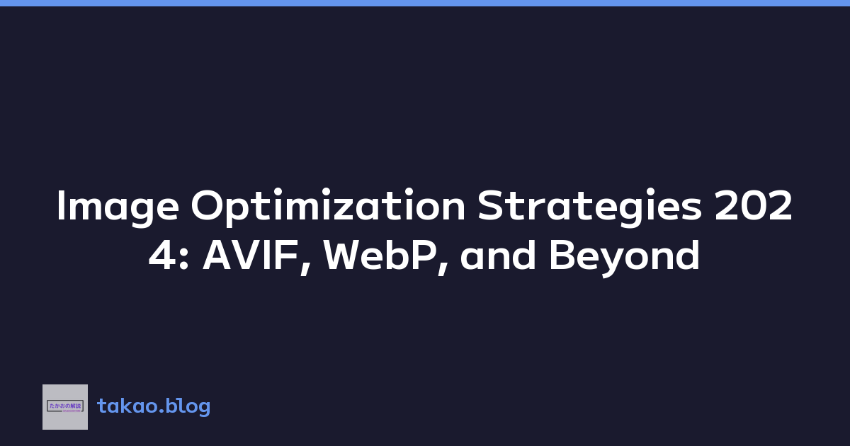 Image Optimization Strategies 2024: AVIF, WebP, and Beyond