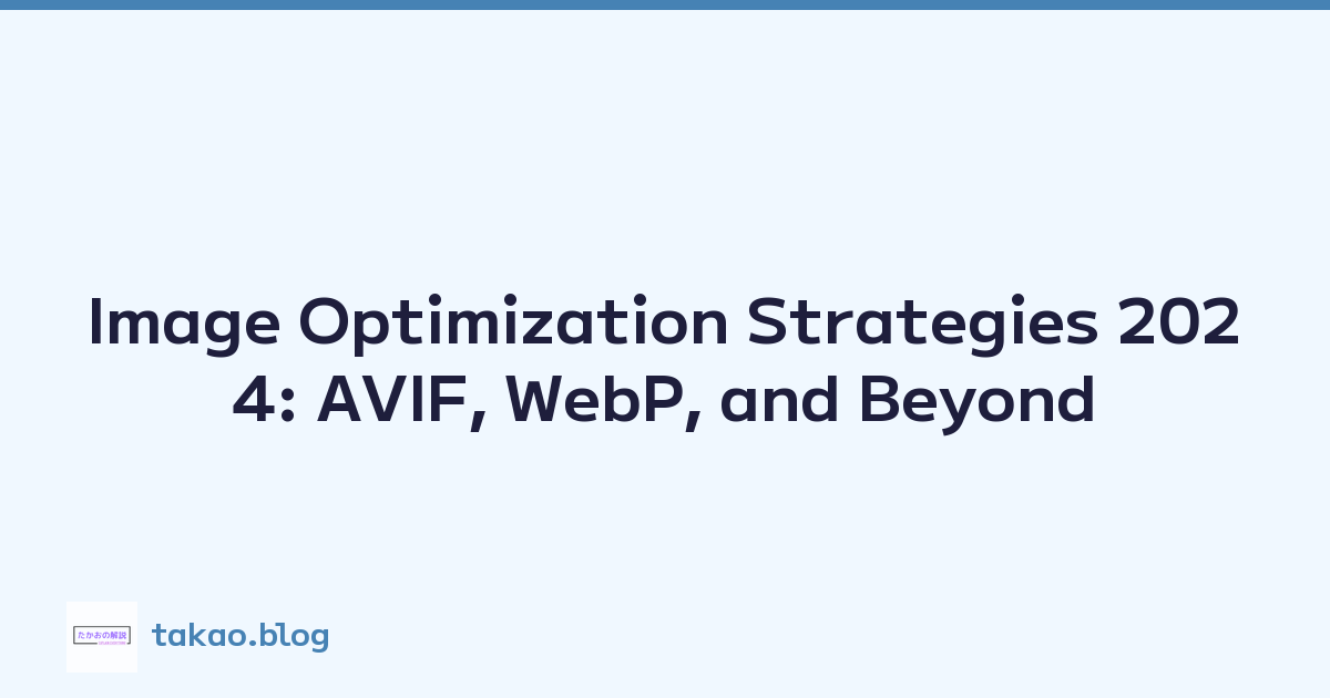 Image Optimization Strategies 2024: AVIF, WebP, and Beyond