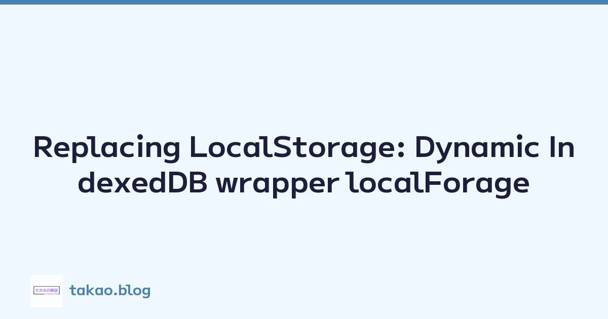 Replacing LocalStorage: Dynamic IndexedDB wrapper localForage