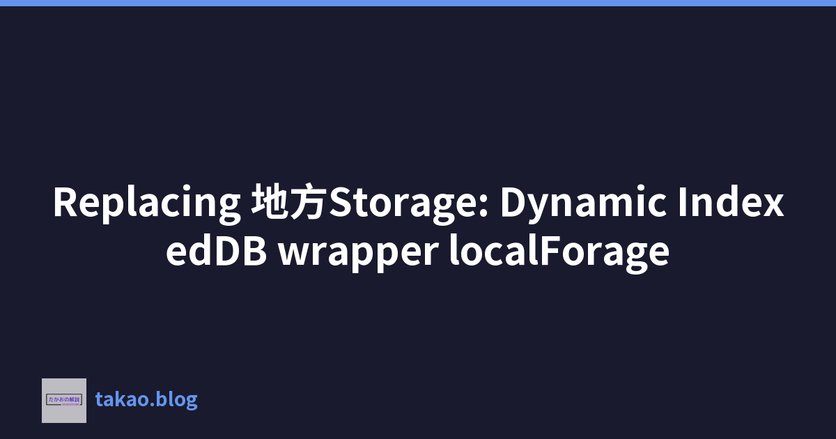 Replacing 地方Storage: Dynamic IndexedDB wrapper localForage