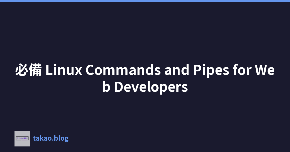 必備 Linux Commands and Pipes for Web Developers