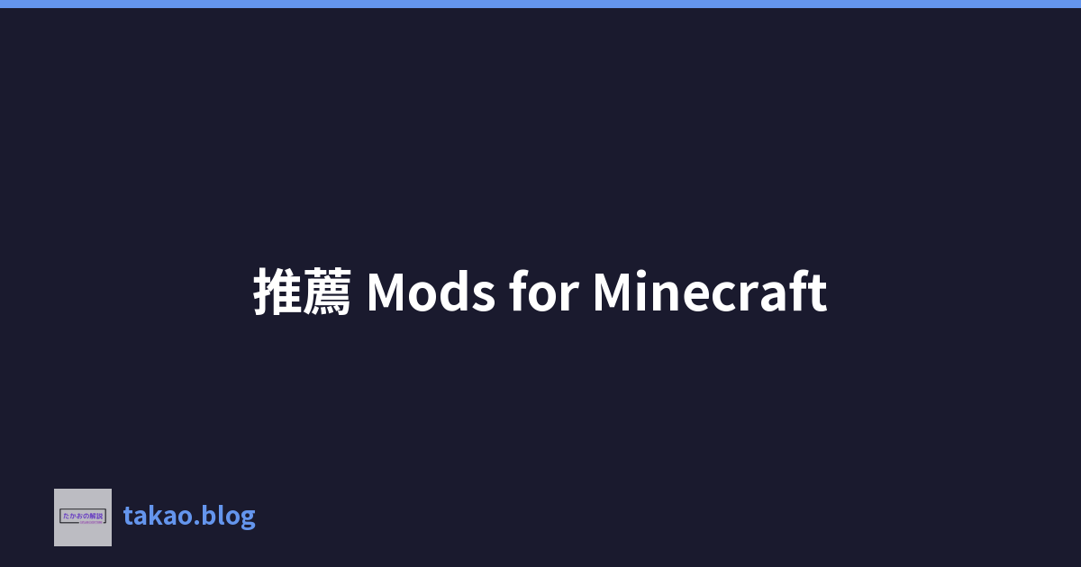 Featured image of post 推薦 Mods for Minecraft