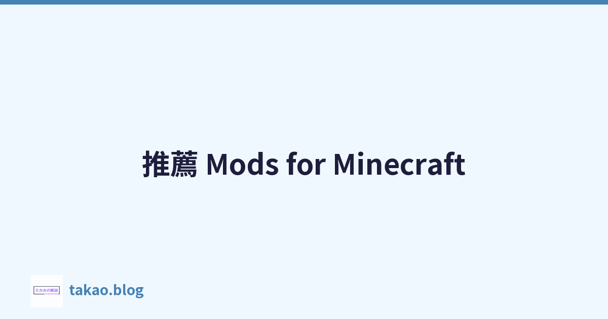 Featured image of post 推薦 Mods for Minecraft