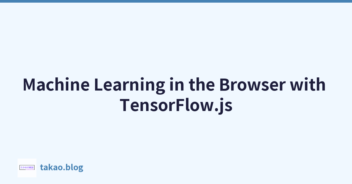 使用 TensorFlow.js 在浏览器中进行机器学习