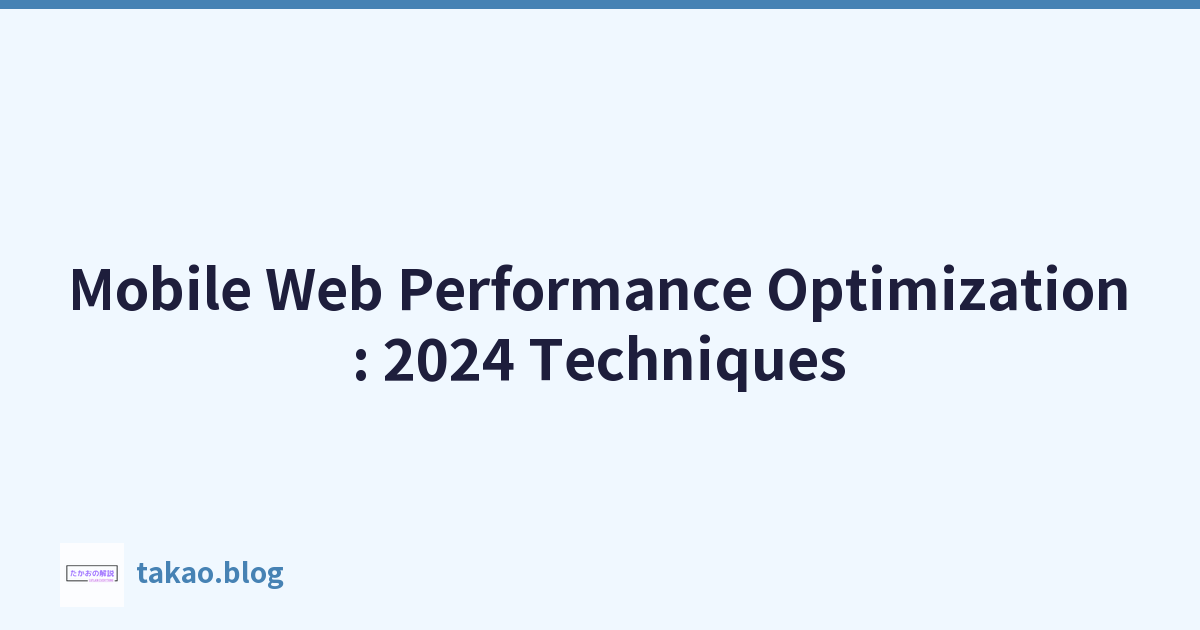 Featured image of post 移动 Web 性能优化:2024 年技术