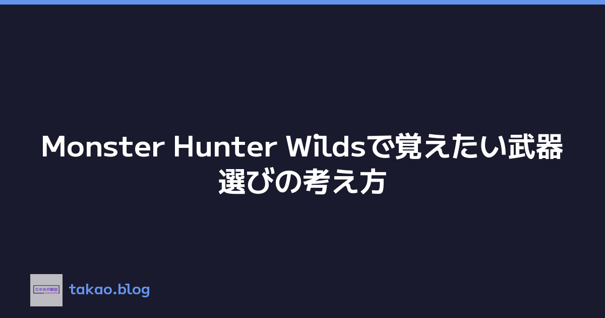 Featured image of post Monster Hunter Wilds Weapon Choice Guide
