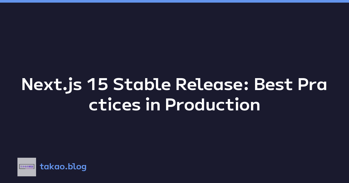 Next.js 15 Stable Release: Best Practices in Production