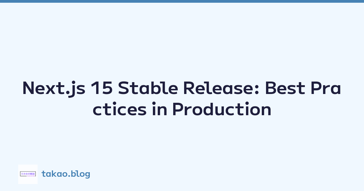 Next.js 15 Stable Release: Best Practices in Production